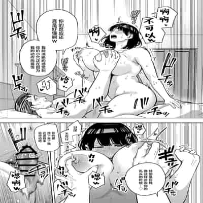 [黄金紳士倶楽部 (かにぐるま)] 義父に抱かれる妻 美夏編II (オリジナル) [中国翻訳]