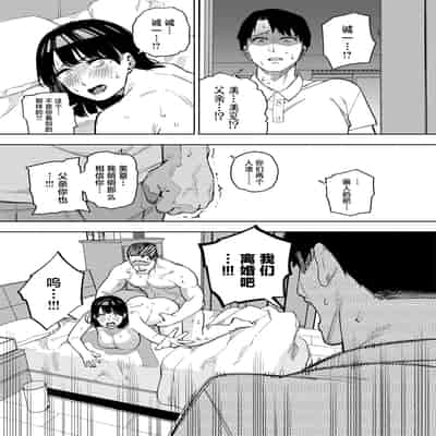 [黄金紳士倶楽部 (かにぐるま)] 義父に抱かれる妻 美夏編II (オリジナル) [中国翻訳]