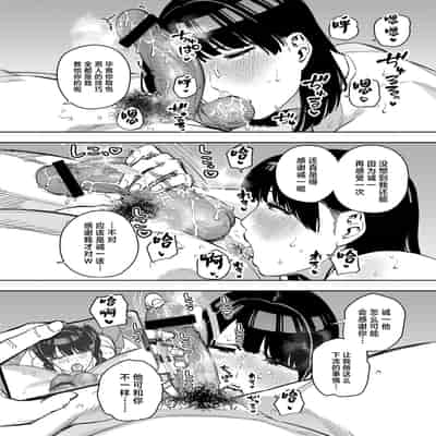 [黄金紳士倶楽部 (かにぐるま)] 義父に抱かれる妻 美夏編II (オリジナル) [中国翻訳]