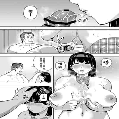 [黄金紳士倶楽部 (かにぐるま)] 義父に抱かれる妻 美夏編II (オリジナル) [中国翻訳]