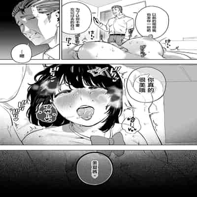 [黄金紳士倶楽部 (かにぐるま)] 義父に抱かれる妻 美夏編II (オリジナル) [中国翻訳]