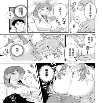 [安全鳥類] 恐怖！精密マゾ検査 (COMIC アンスリウム 2025年10月号) [葱鱼个人汉化] [DL版]