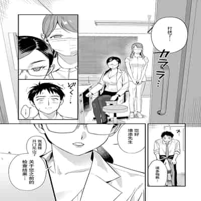 [安全鳥類] 恐怖！精密マゾ検査 (COMIC アンスリウム 2025年10月号) [葱鱼个人汉化] [DL版]