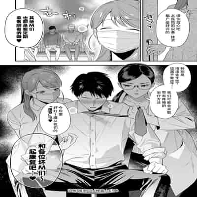 [安全鳥類] 恐怖！精密マゾ検査 (COMIC アンスリウム 2025年10月号) [葱鱼个人汉化] [DL版]