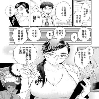 [安全鳥類] 恐怖！精密マゾ検査 (COMIC アンスリウム 2025年10月号) [葱鱼个人汉化] [DL版]