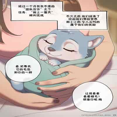 [五失其二个人汉化] [Strong Bana] Baby Fever, ON! _ 狂热宝贝 启动！