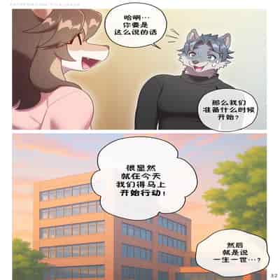 [五失其二个人汉化] [Strong Bana] Baby Fever, ON! _ 狂热宝贝 启动！