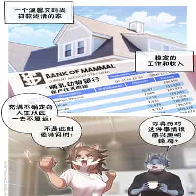 [五失其二个人汉化] [Strong Bana] Baby Fever, ON! _ 狂热宝贝 启动！