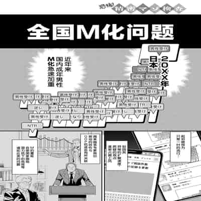 [安全鳥類] 恐怖！精密マゾ検査 (COMIC アンスリウム 2025年10月号) [葱鱼个人汉化] [DL版](1)