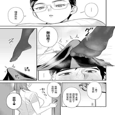 [安全鳥類] 恐怖！精密マゾ検査 (COMIC アンスリウム 2025年10月号) [葱鱼个人汉化] [DL版](1)