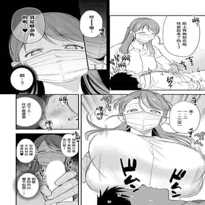 [安全鳥類] 恐怖！精密マゾ検査 (COMIC アンスリウム 2025年10月号) [葱鱼个人汉化] [DL版](1)