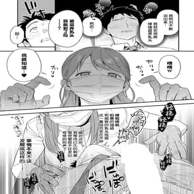 [安全鳥類] 恐怖！精密マゾ検査 (COMIC アンスリウム 2025年10月号) [葱鱼个人汉化] [DL版](1)