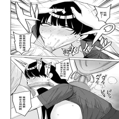 [C級] ご褒美はカラダで。 ～エロすぎ福利厚生は性処理課のオシゴト～ (5) [廉价汉化组]