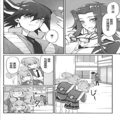 (C101) [Miburi (MIBRY)] Spell of Roses 薔薇的魔法 (Yu-Gi-Oh! 5D's) [Chinese]