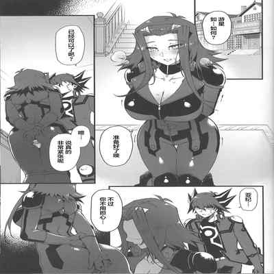 (C101) [Miburi (MIBRY)] Spell of Roses 薔薇的魔法 (Yu-Gi-Oh! 5D's) [Chinese]