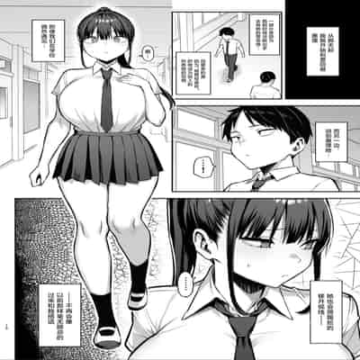 [ゐちぼっち (一宮夕羽)] ずっと好きだった巨乳幼馴染が不良達に弄ばれた七日間 その後 [中国翻訳]