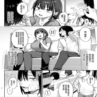 [ゐちぼっち (一宮夕羽)] ずっと好きだった巨乳幼馴染が不良達に弄ばれた七日間 その後 [中国翻訳]
