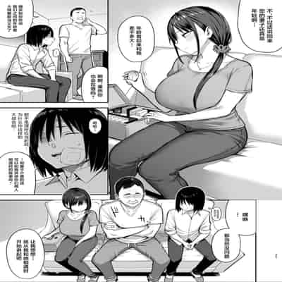 [ゐちぼっち (一宮夕羽)] ずっと好きだった巨乳幼馴染が不良達に弄ばれた七日間 その後 [中国翻訳]