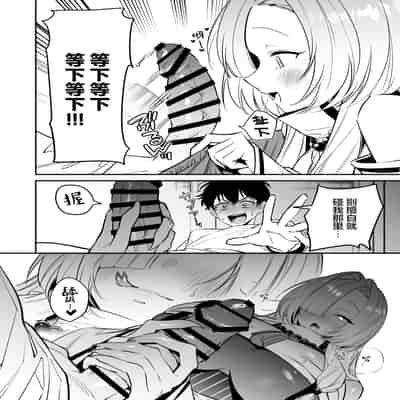 [桃祭 (大吉なごみ、武器)] 蛇神様に魅入られて｜我被蛇神大人迷住了 [白杨汉化组] [DL版]