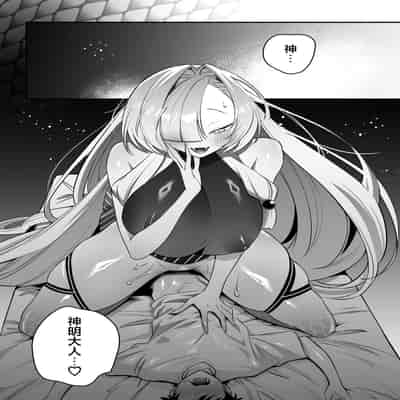 [桃祭 (大吉なごみ、武器)] 蛇神様に魅入られて｜我被蛇神大人迷住了 [白杨汉化组] [DL版]