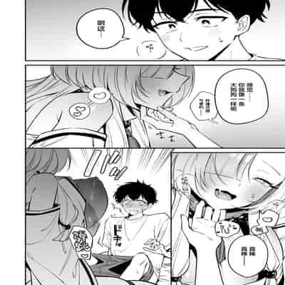 [桃祭 (大吉なごみ、武器)] 蛇神様に魅入られて｜我被蛇神大人迷住了 [白杨汉化组] [DL版]