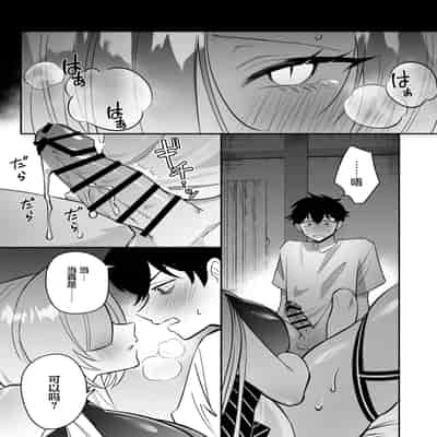 [桃祭 (大吉なごみ、武器)] 蛇神様に魅入られて｜我被蛇神大人迷住了 [白杨汉化组] [DL版]