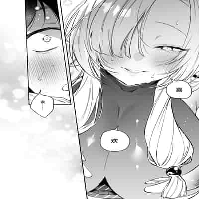 [桃祭 (大吉なごみ、武器)] 蛇神様に魅入られて｜我被蛇神大人迷住了 [白杨汉化组] [DL版]