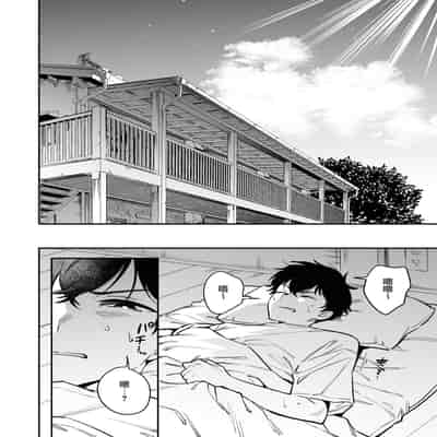 [桃祭 (大吉なごみ、武器)] 蛇神様に魅入られて｜我被蛇神大人迷住了 [白杨汉化组] [DL版]