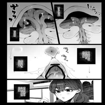 [なに (ナニタ)] 認識阻害で認識されない宇宙人が地球で繁殖する話2｜因认知阻碍而无人察觉的外星人在地球繁衍的故事2 [中国翻訳]