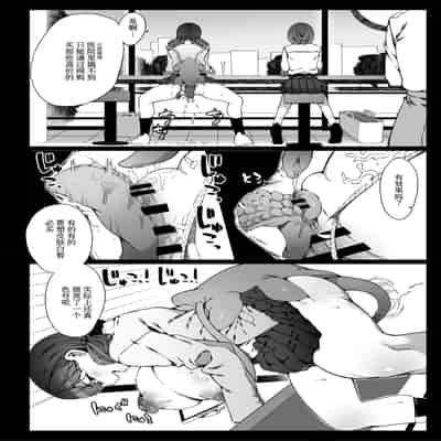 [なに (ナニタ)] 認識阻害で認識されない宇宙人が地球で繁殖する話2｜因认知阻碍而无人察觉的外星人在地球繁衍的故事2 [中国翻訳]