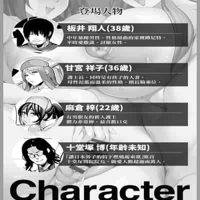 [アトリエTODO (れむ)] 全裸ナースの爆乳看護病院｜全裸護士的爆乳護理醫院 [Amerins漢化] [無修正]