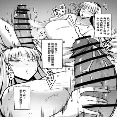 [ジョイボの住人 (ルクセンブルクの悪魔)] ふたなりレイパー鈴森ちゃん [廉价汉化组]