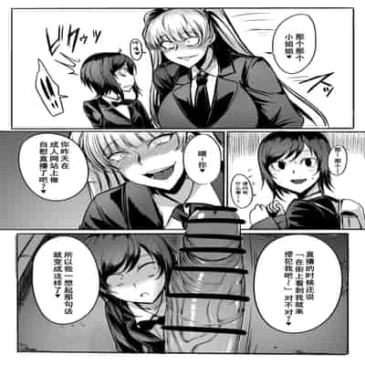 [ジョイボの住人 (ルクセンブルクの悪魔)] ふたなりレイパー鈴森ちゃん [廉价汉化组]