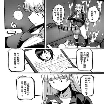 [ジョイボの住人 (ルクセンブルクの悪魔)] ふたなりレイパー鈴森ちゃん [廉价汉化组]