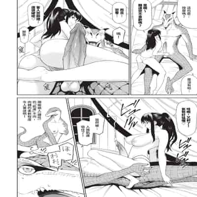 [来太] 異世界風俗エステ｜異世界風俗按摩店 [中国翻訳] [無修正] [DL版]