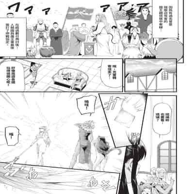 [来太] 異世界風俗エステ｜異世界風俗按摩店 [中国翻訳] [無修正] [DL版]