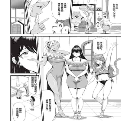 [来太] 異世界風俗エステ｜異世界風俗按摩店 [中国翻訳] [無修正] [DL版]