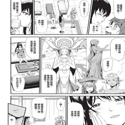 [来太] 異世界風俗エステ｜異世界風俗按摩店 [中国翻訳] [無修正] [DL版]