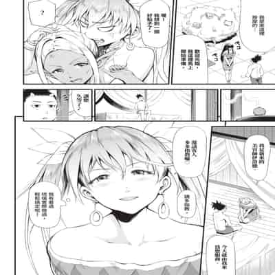 [来太] 異世界風俗エステ｜異世界風俗按摩店 [中国翻訳] [無修正] [DL版]