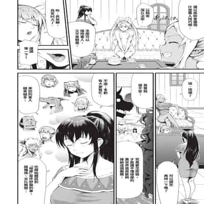 [来太] 異世界風俗エステ｜異世界風俗按摩店 [中国翻訳] [無修正] [DL版]