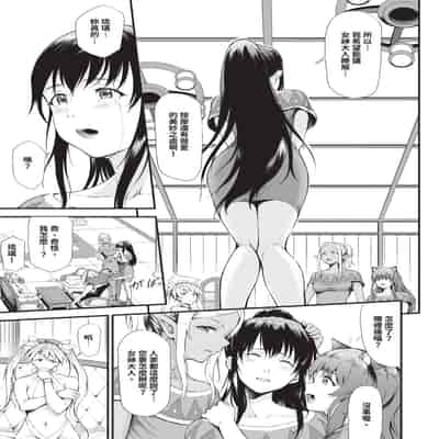 [来太] 異世界風俗エステ｜異世界風俗按摩店 [中国翻訳] [無修正] [DL版]