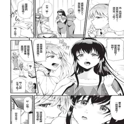 [来太] 異世界風俗エステ｜異世界風俗按摩店 [中国翻訳] [無修正] [DL版]