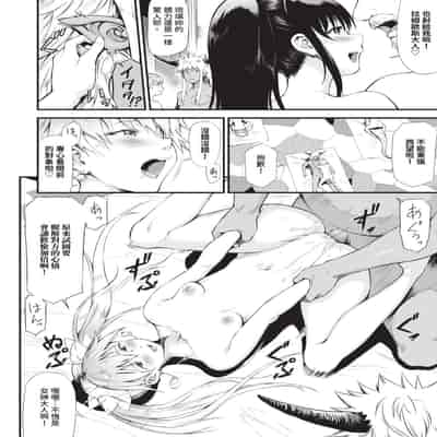 [来太] 異世界風俗エステ｜異世界風俗按摩店 [中国翻訳] [無修正] [DL版]