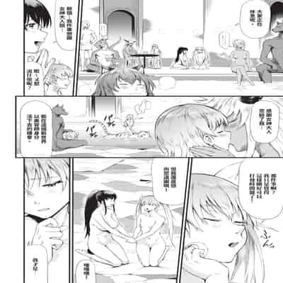 [来太] 異世界風俗エステ｜異世界風俗按摩店 [中国翻訳] [無修正] [DL版]