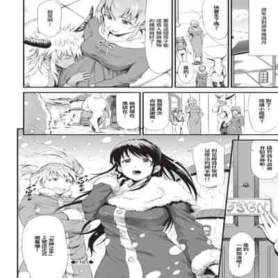 [来太] 異世界風俗エステ｜異世界風俗按摩店 [中国翻訳] [無修正] [DL版]