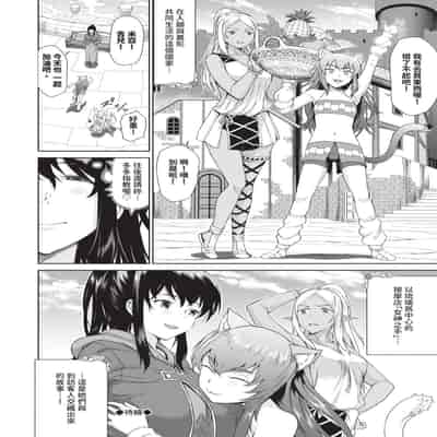 [来太] 異世界風俗エステ｜異世界風俗按摩店 [中国翻訳] [無修正] [DL版]