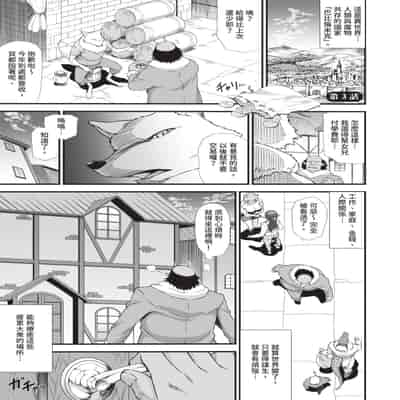 [来太] 異世界風俗エステ｜異世界風俗按摩店 [中国翻訳] [無修正] [DL版]