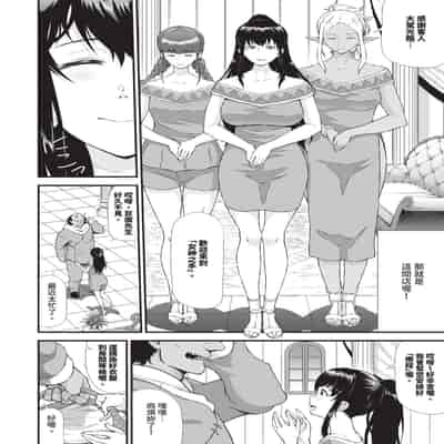 [来太] 異世界風俗エステ｜異世界風俗按摩店 [中国翻訳] [無修正] [DL版]