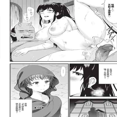 [来太] 異世界風俗エステ｜異世界風俗按摩店 [中国翻訳] [無修正] [DL版]