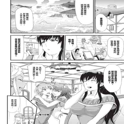 [来太] 異世界風俗エステ｜異世界風俗按摩店 [中国翻訳] [無修正] [DL版]